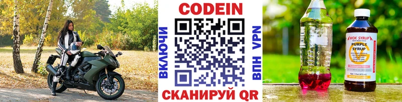hydra сайт  Козьмодемьянск  Кодеин Purple Drank 