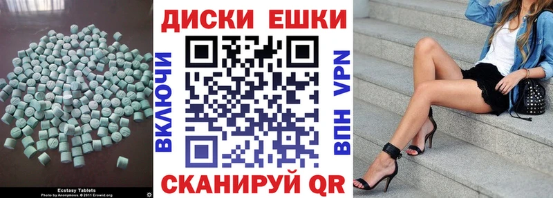 ЭКСТАЗИ круглые  Козьмодемьянск 