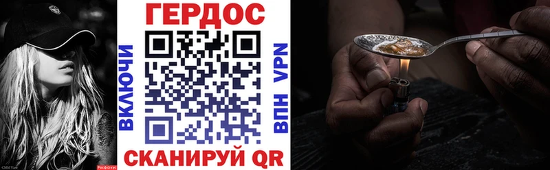 ГЕРОИН VHQ Козьмодемьянск